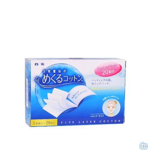日本进口化妆卸妆棉-白元化妆棉 卸妆棉 旅行装20枚
