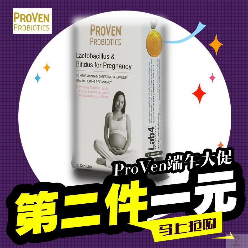 Proven普若芬孕期益生菌胶囊 30颗/盒 100亿Lab4b益生菌