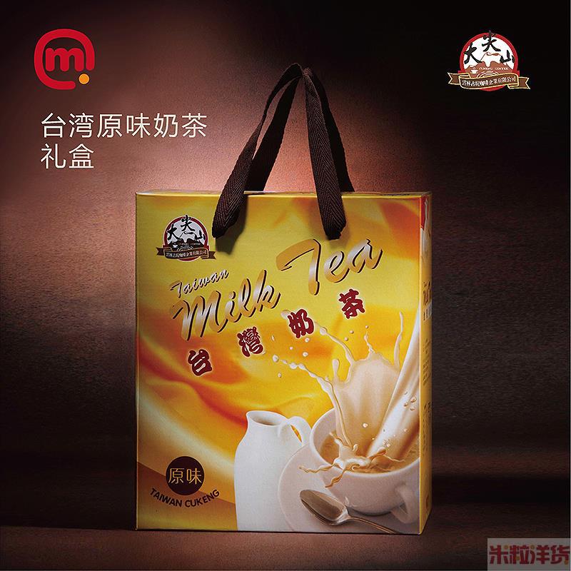 中国台湾进口-原味奶茶礼盒-大尖山-原味奶茶礼盒-17g*50包/盒