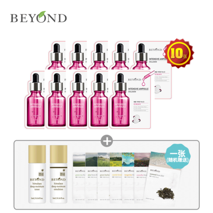 韩国LG正品直邮 BEYOND/碧雅德 富含凝胶面膜 胶原蛋白10片 紧致