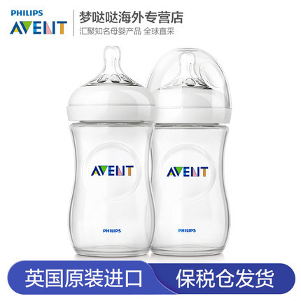 英国Avent 新安怡自然原生奶瓶婴儿宽口径PP奶瓶进口宝宝奶瓶