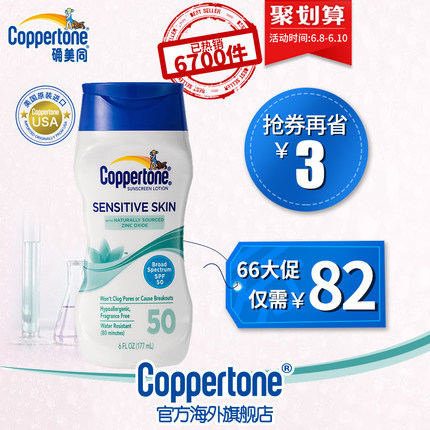 coppertone正品水宝宝敏感肌防晒霜spf50温和防水全身隔离177ml