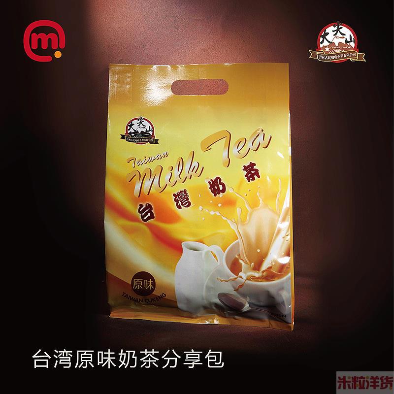 中国台湾进口原味奶茶-大尖山-原味奶茶分享包-17g*20包/袋 中国台湾进口原味奶茶-大尖山-原味奶茶分享包-17g*20包/袋
