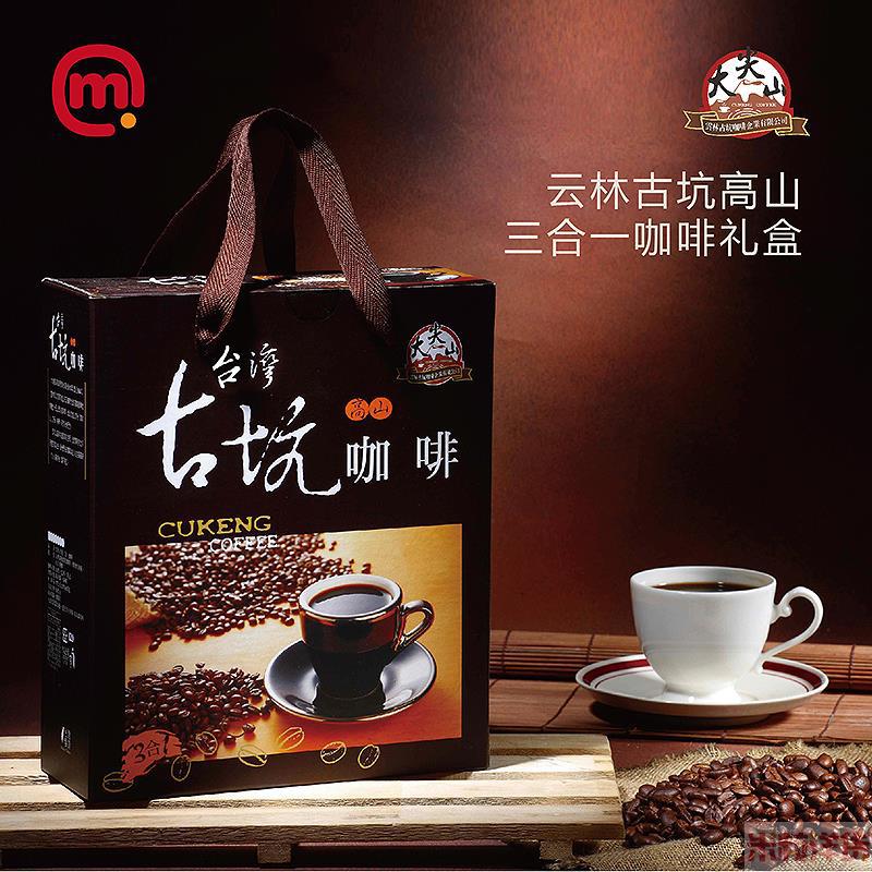 中国台湾进口古坑高山咖啡-大尖山-云林古坑高山三合一咖啡礼盒-17g*50包/盒