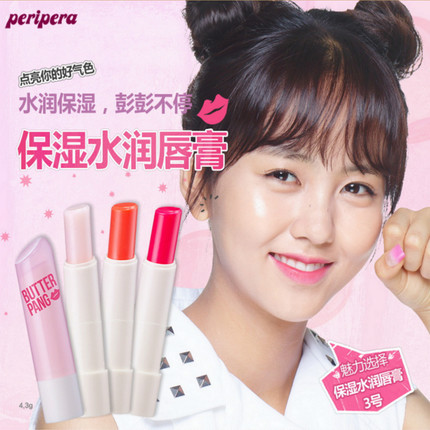 PERIPERA/菲丽菲拉 韩国官方 正品 美妆 保湿水润唇膏