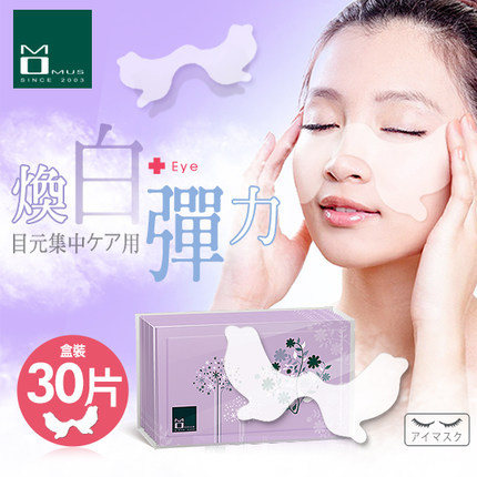 MOMUS 传明酸焕白紧致眼膜 30片(盒装)