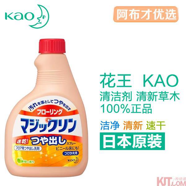 日本进口地板去污剂-花王亮洁去污地板清洁喷雾剂 速干型 替换装