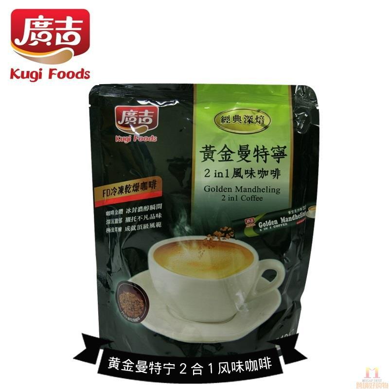 广吉 经典深焙 黄金曼特宁2合1风味咖啡 13g*15包/袋
