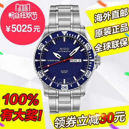 全球联保 美度领航者系列手表 自动机械男表M011.430.11.041.02