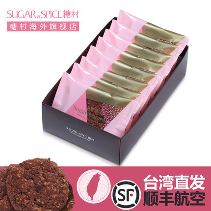 糖村台湾进口QB03 燕麦巧克力饼干8入礼盒休闲办公室小吃人气零食