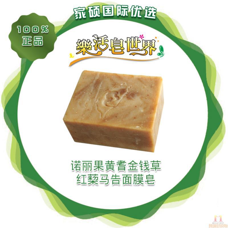 乐活皂世界 诺丽果黄芪金钱草红藜马告面膜皂 125g