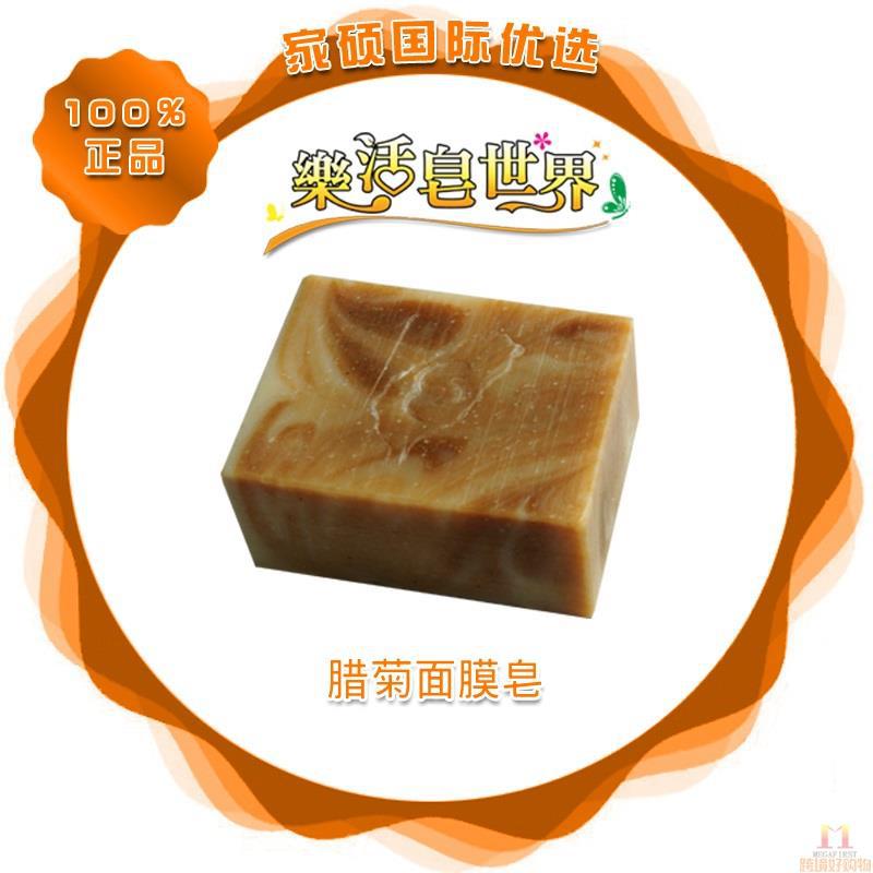 乐活皂世界 蜡菊千里光面膜皂 125g