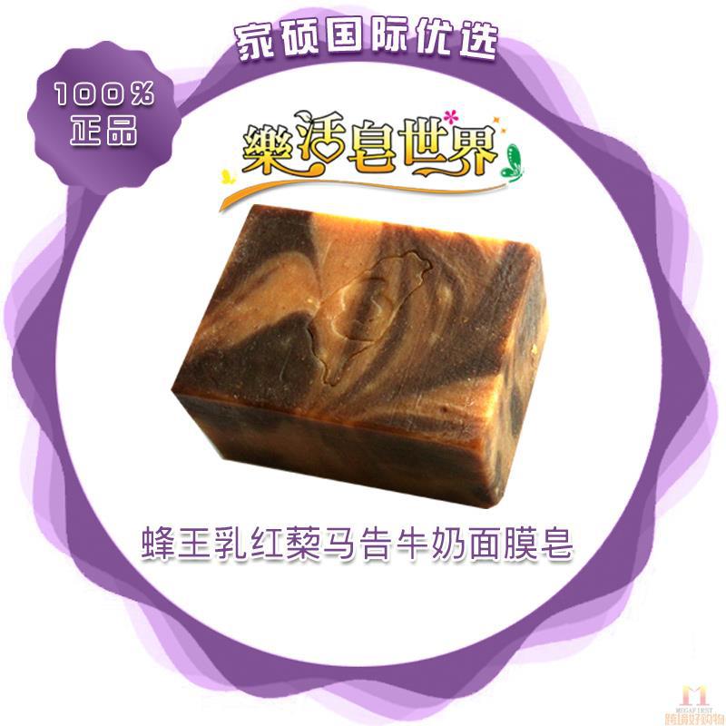 乐活皂世界 蜂皇乳红藜马告牛奶面膜皂 125g