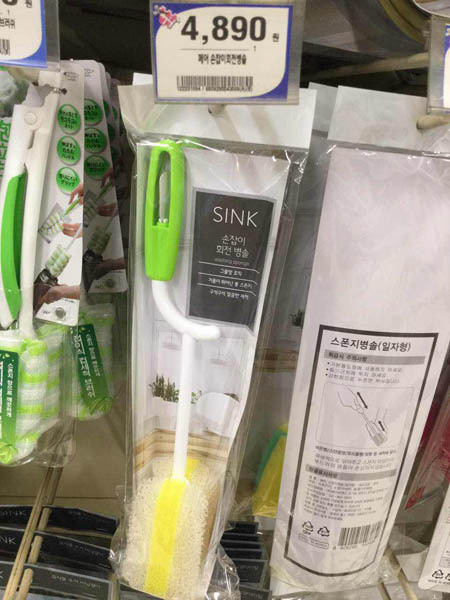 手柄水杯水瓶刷曲柄페어프랜즈