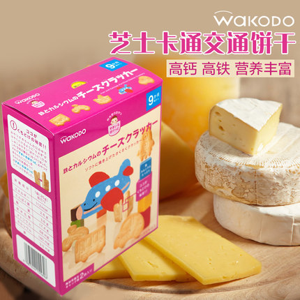 日本原装WAKODO和光堂婴幼儿辅食交通饼干宝宝零食磨牙棒香港直邮