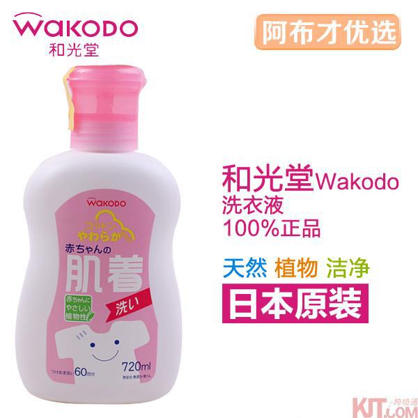 日本进口婴儿衣物柔顺剂-和光堂婴儿衣物柔顺剂 植物性婴儿贴身衣物柔顺洗衣液 720mL 日本进口婴儿衣物柔顺剂-和光堂婴儿衣物柔顺剂 植物性婴儿贴身衣物柔顺洗衣液 720mL