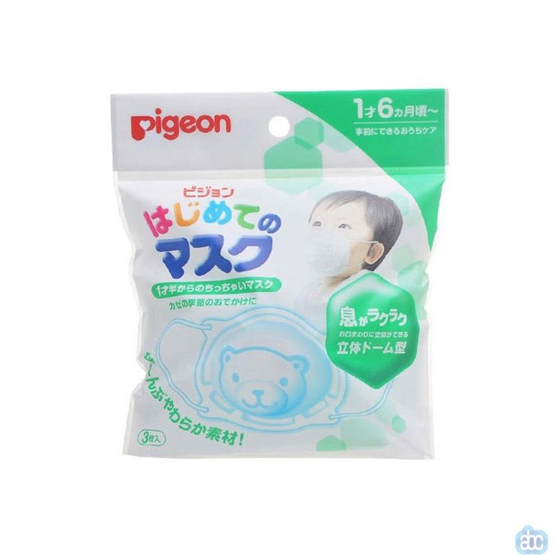 日本进口婴儿口罩-Pigeon贝亲婴儿口罩 无纺布立体婴儿口罩 3片 1~3岁适用
