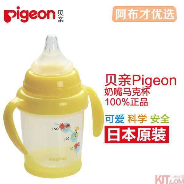 日本进口奶嘴马克杯-Pigeon贝亲奶嘴马克杯 奶嘴杯3个月 日本进口奶嘴马克杯-Pigeon贝亲奶嘴马克杯 奶嘴杯3个月