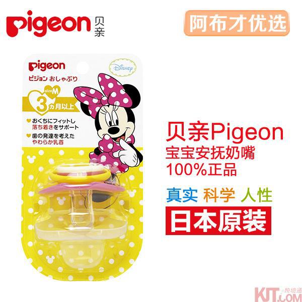 日本进口离乳安抚奶嘴-Pigeon贝亲 离乳期安抚奶嘴3个月 第二階段 宝宝米妮