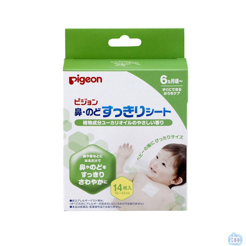 日本进口儿童通鼻贴-Pigeon贝亲通鼻贴 儿童通鼻贴14片入