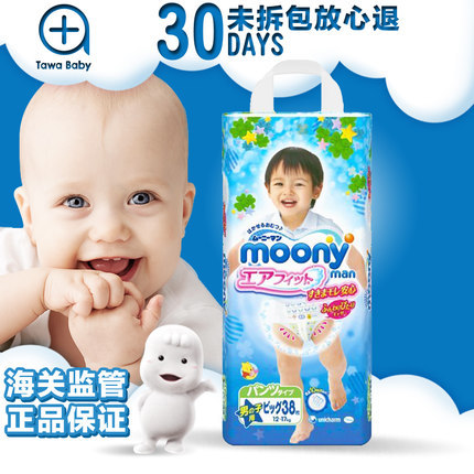 日本原装进口尤妮佳Moony拉拉裤男宝XL38片超薄干爽透气