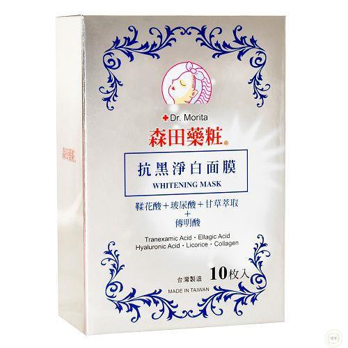 Dr.Morita森田药妆抗黑净白面膜 10片入(有香味)