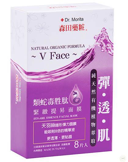 Dr.Morita森田药妆类蛇毒胜肽紧致提升面膜8片入(有香味)