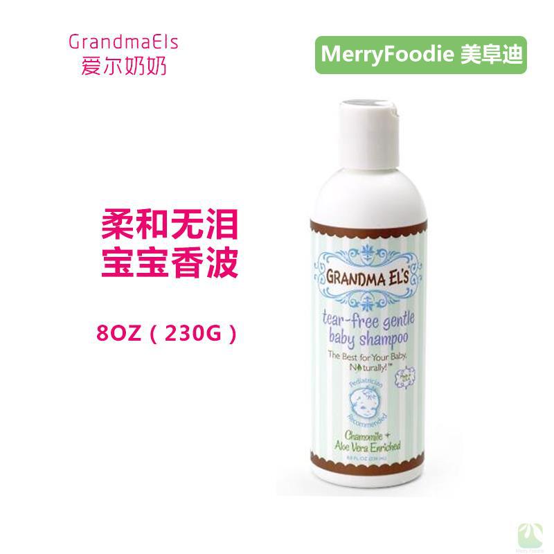 Grandma El＇s 爱尔奶奶 柔和无泪宝宝香波8OZ(226G)
