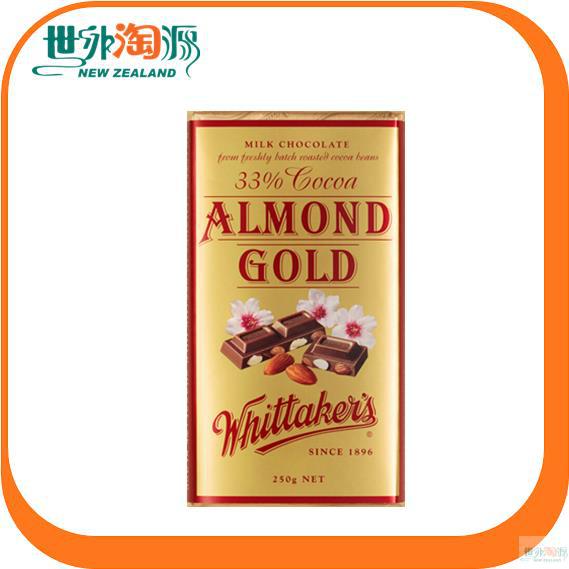 Whittakers 惠特克巧克力金杏仁 百分之33可可脂 250g Whittakers 惠特克巧克力金杏仁 百分之33可可脂 250g