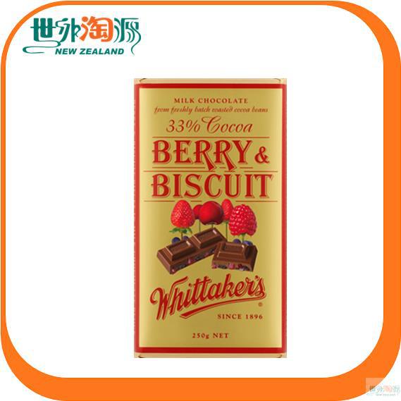 Whittakers 惠特克巧克力多种梅饼干 百分之33可可脂 250g