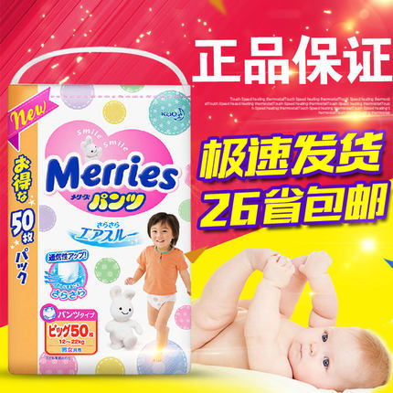 包邮日本花王拉拉裤XL50片加大号拉拉裤增量装原装进口宝宝学步裤