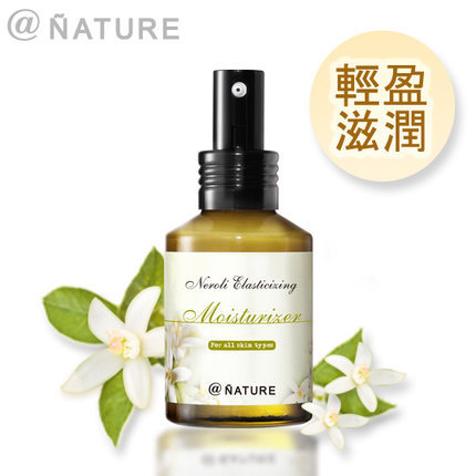 @Nature橙花干细苞弹力乳液payeasy官网直营
