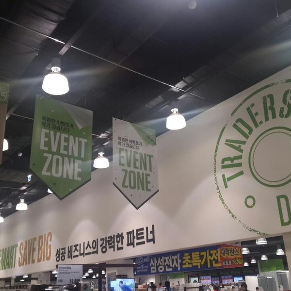 Photo taken at 이마트 트레이더스 (E-Mart Traders) by Celina K. on 11/17/2013-大田西区580易买得超市 Photo taken at 이마트 트레이더스 (E-Mart Traders) by Celina K. on 11/17/2013