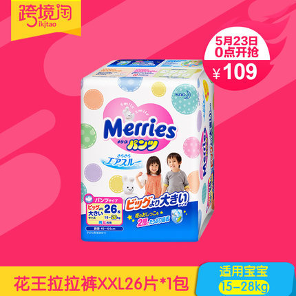 日本原装进口 花王拉拉裤XXL26片 婴儿尿不湿15-28kg宝宝