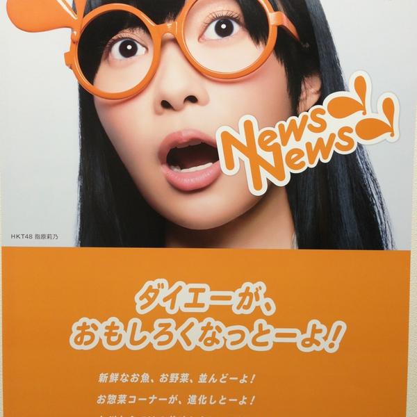 Photo taken at ダイエー ショッパーズ福冈店 by マーベル on 8/8/2014