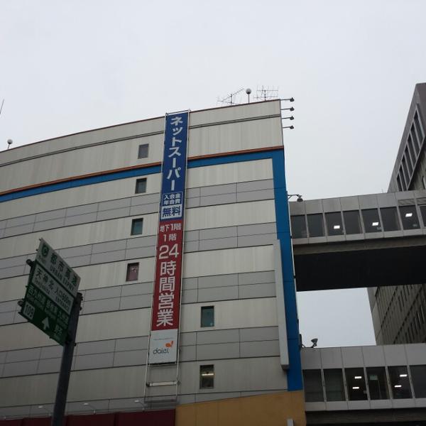 Photo taken at ダイエー ショッパーズ福冈店 by SAY J. on 8/2/2014