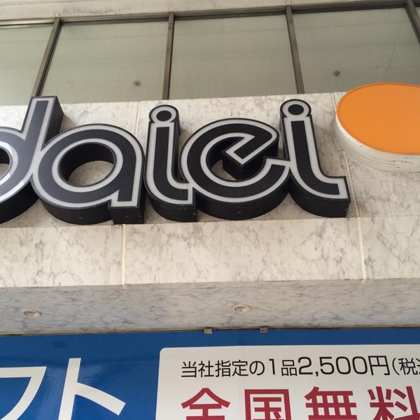 Photo taken at ダイエー ショッパーズ福冈店 by SAY J. on 6/14/2014