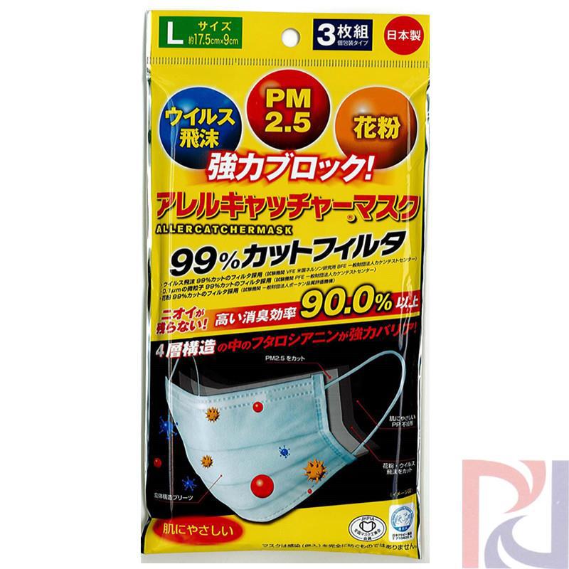 日本进口抗过敏口罩-AllerCatcher 除过敏源口罩有效对抗 PM2.5花粉病毒大号 3枚装