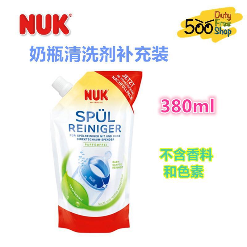 德国NUK 奶瓶清洗剂补充装 380ml 德国NUK 奶瓶清洗剂补充装 380ml