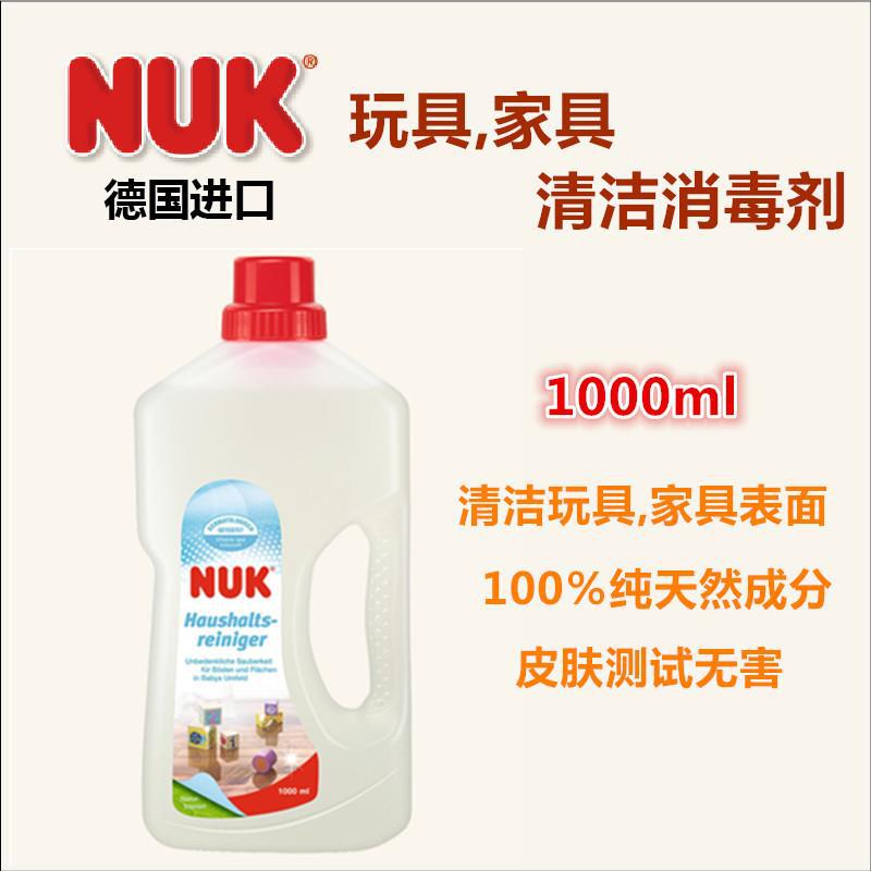 德国NUK 玩具家具清洗消毒剂 1000ml 德国NUK 玩具家具清洗消毒剂 1000ml