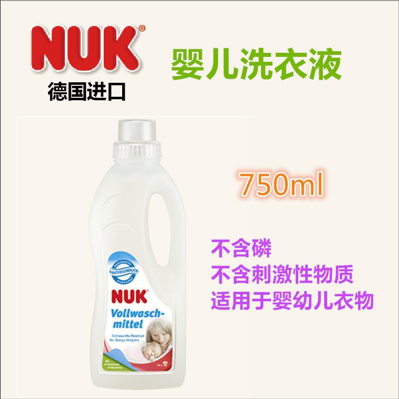 德国NUK 婴儿洗衣液 750ml 德国NUK 婴儿洗衣液 750ml