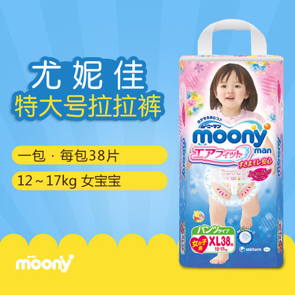 日本MOONY/尤妮佳拉拉裤xl38片(女)拉拉裤纸尿裤尿不湿