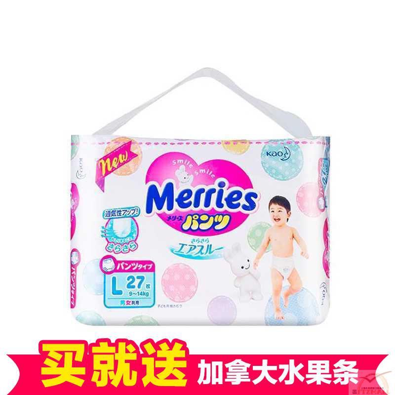 Merries花王 拉拉裤 L27(适用于9-14KG宝宝)