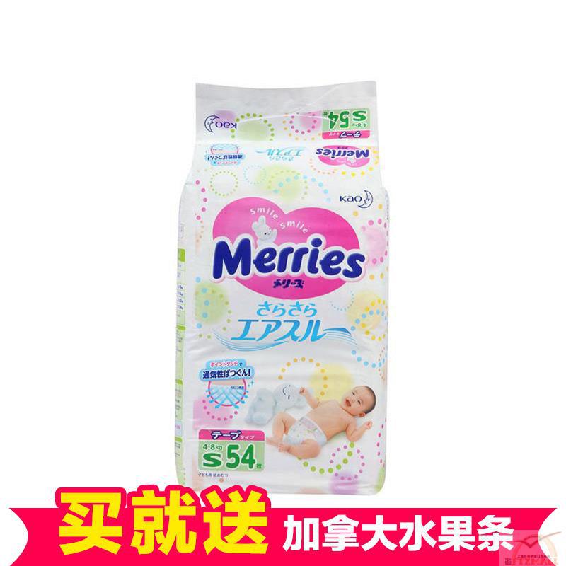 Merries花王 妙而舒纸尿裤 S54(4-8KG)