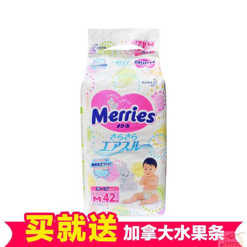 Merries 花王 妙而舒纸尿裤 M42(6-11KG) Merries 花王 妙而舒纸尿裤 M42(6-11KG)