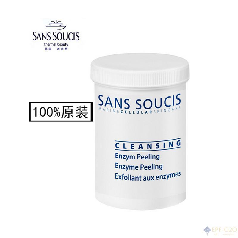 Sans Soucis茜素斯 去角质清洁酵素粉 Sans Soucis茜素斯 去角质清洁酵素粉