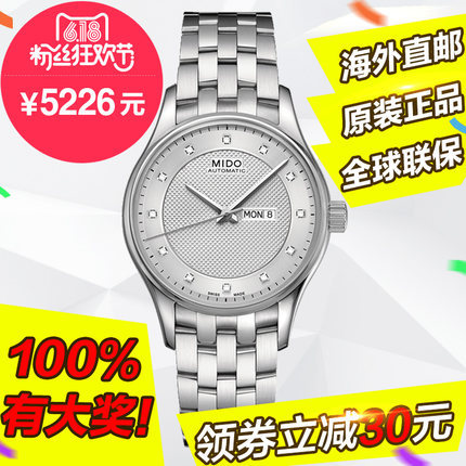 新品 全球联保 美度布鲁纳系列 手表M001.230.11.036.91 机械女表