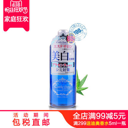 直邮Esthe dew/伊诗露 化妆水/蓝水 保湿补水爽肤水500ml