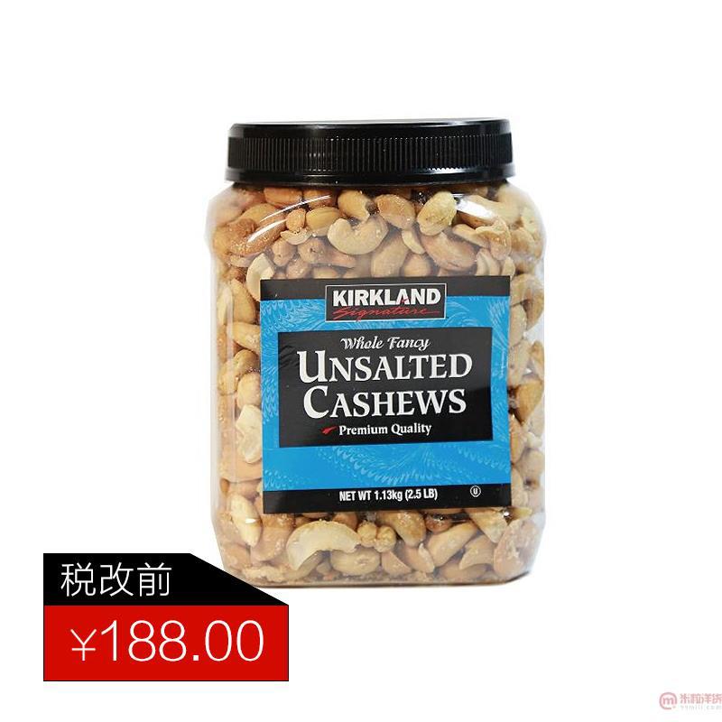 美国 Kirkland -科克兰无调味腰果-1