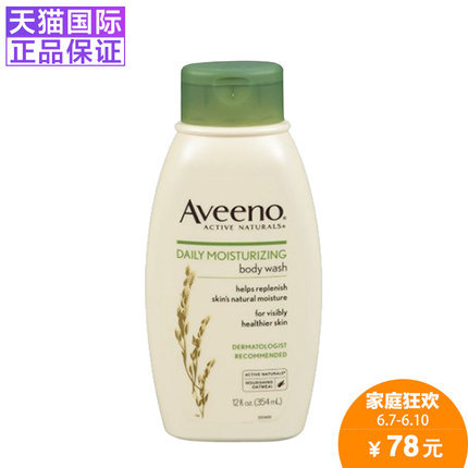 美国直邮 Aveeno 孕妇沐浴乳 天然燕麦 成人保湿沐浴露 354ml 美国直邮 Aveeno 孕妇沐浴乳 天然燕麦 成人保湿沐浴露 354ml